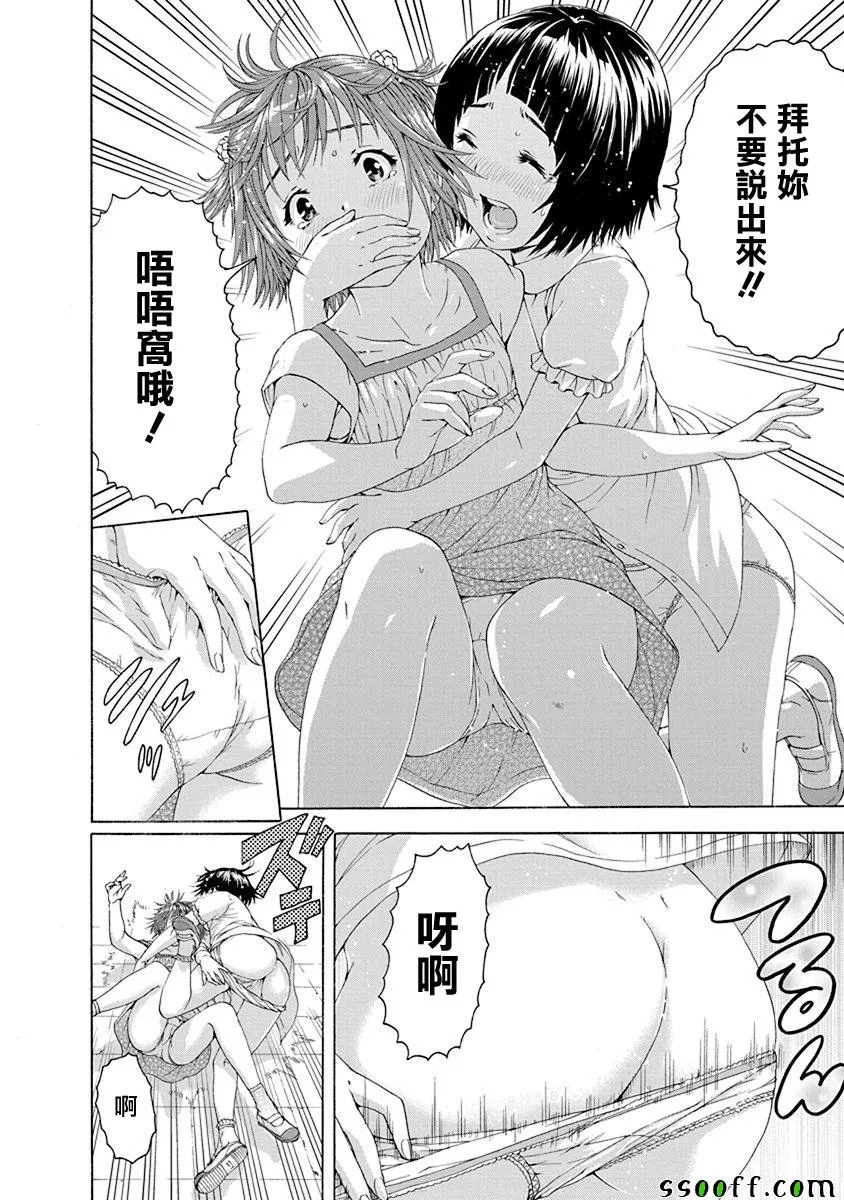 第68话 第26页
