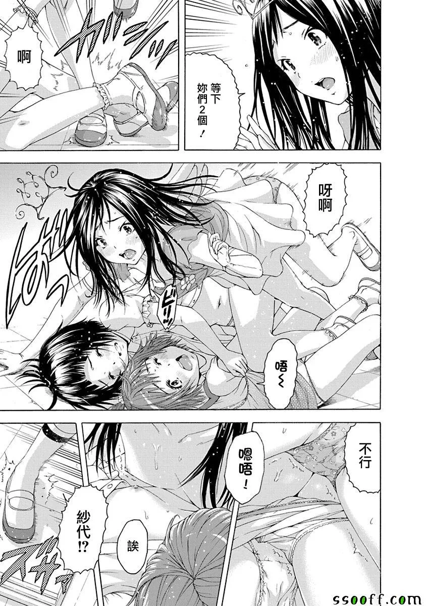 第68话 第27页