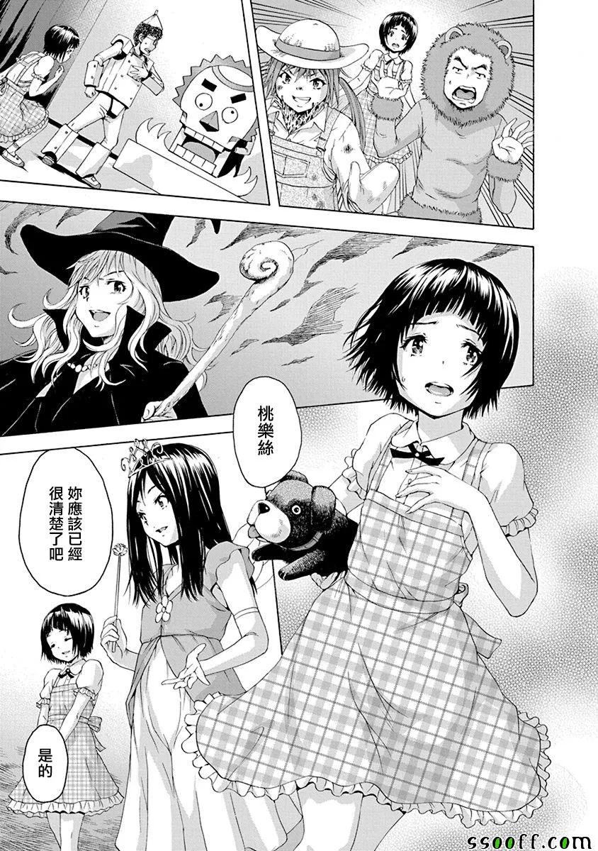 第68话 第29页
