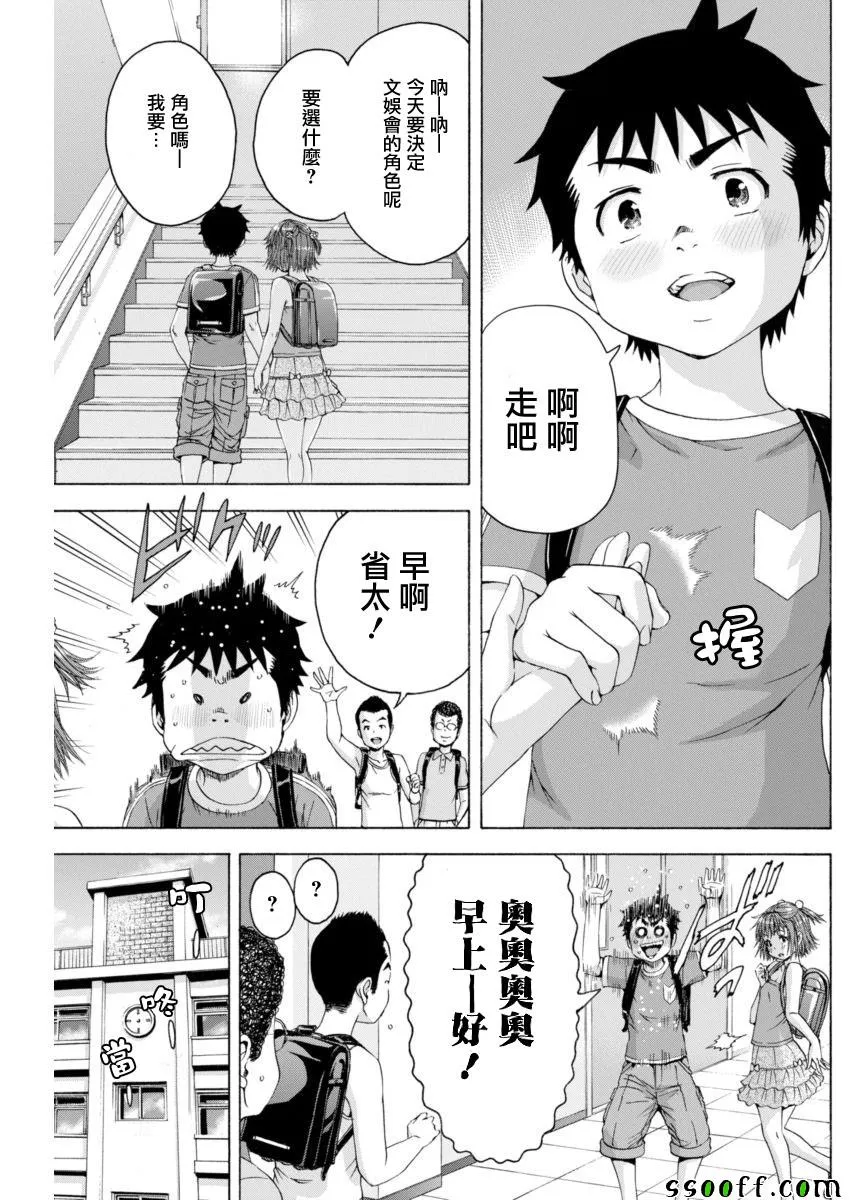 第67话 第3页
