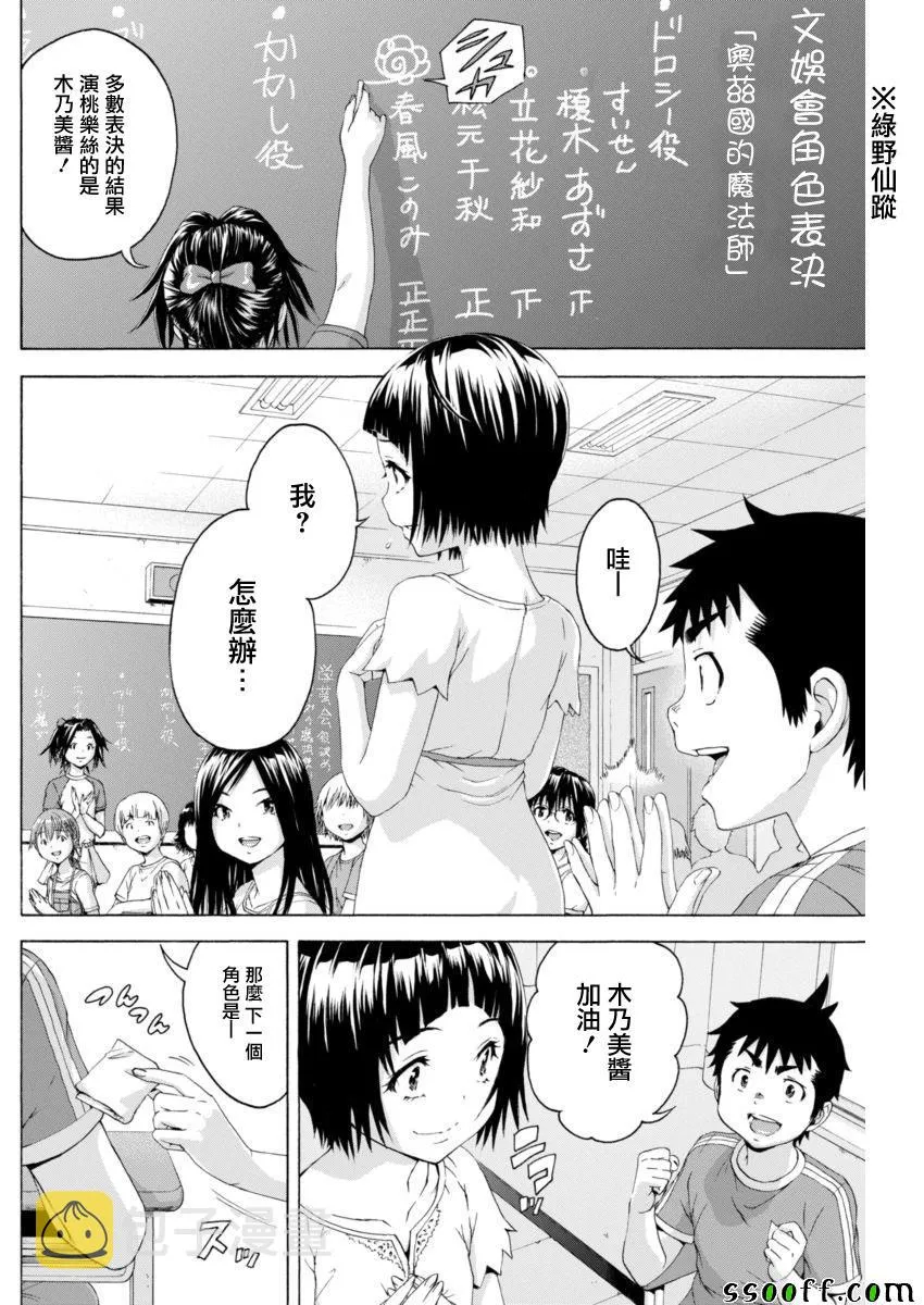 第67话 第4页
