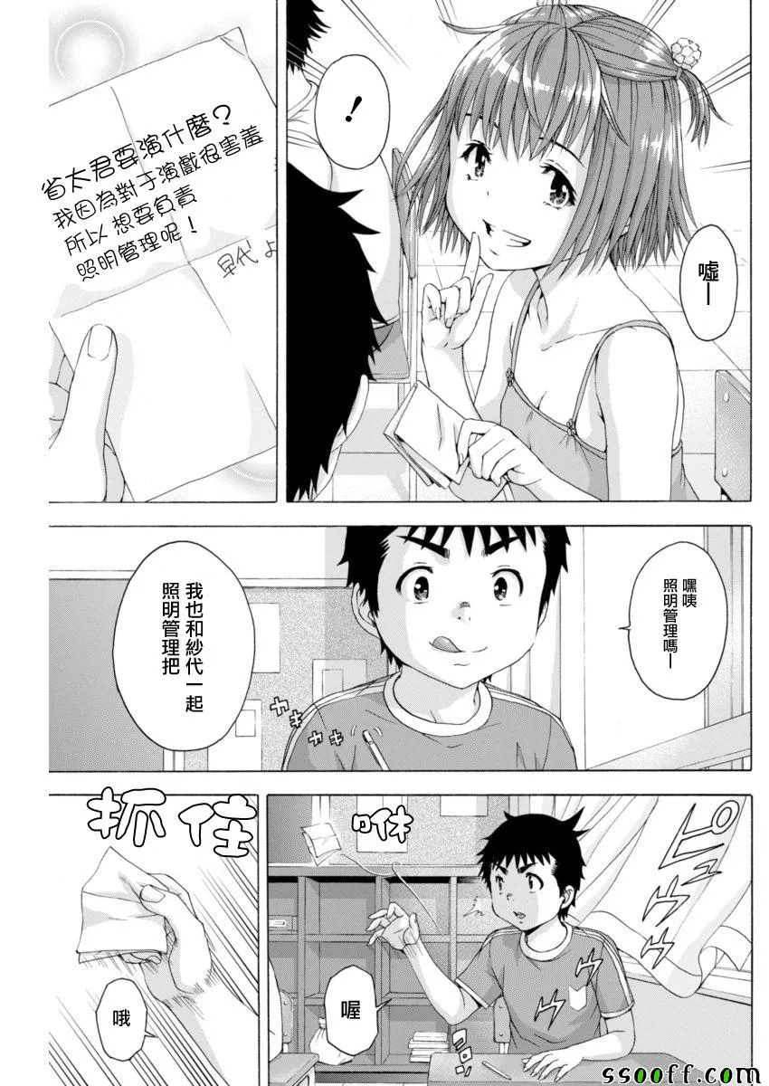 第67话 第5页