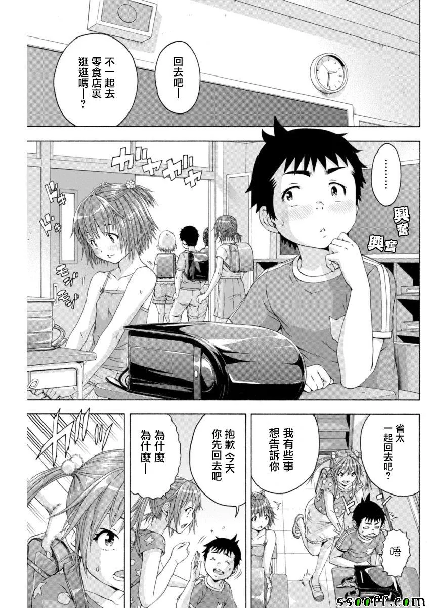 第67话 第7页