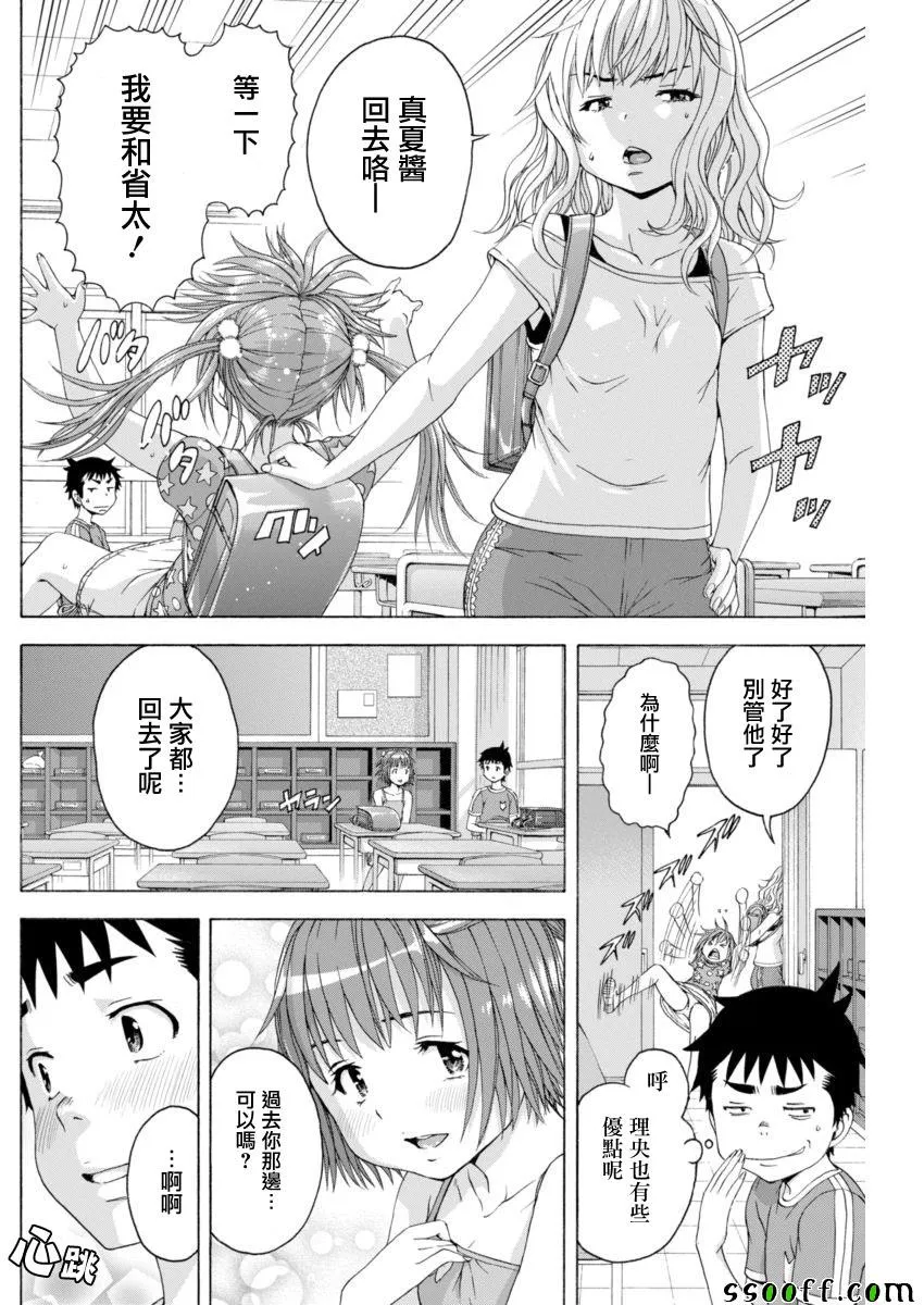 第67话 第8页