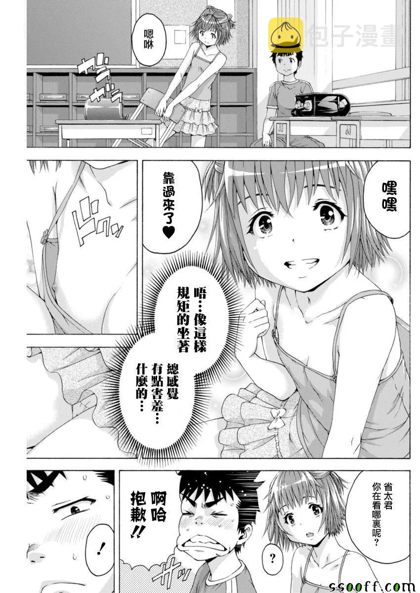 第67话 第9页
