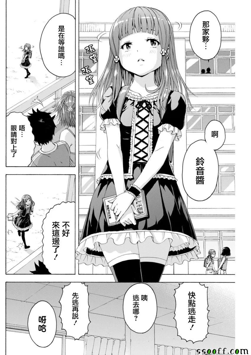 第67话 第10页