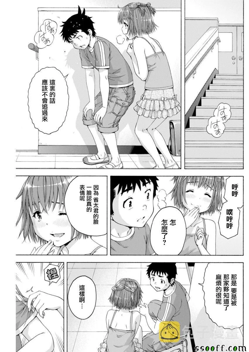 第67话 第11页