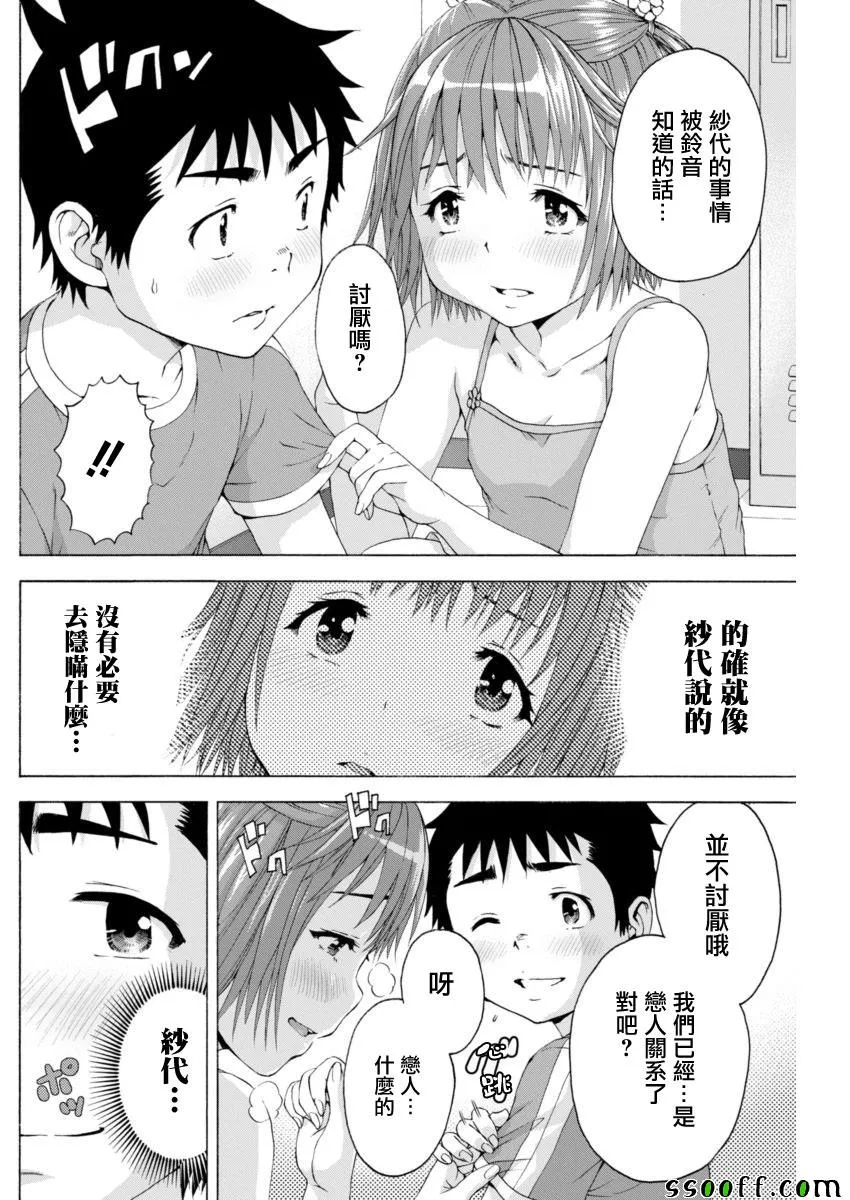 第67话 第12页