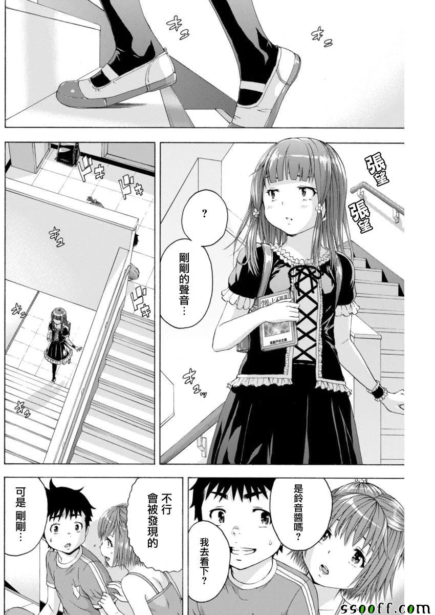 第67话 第14页