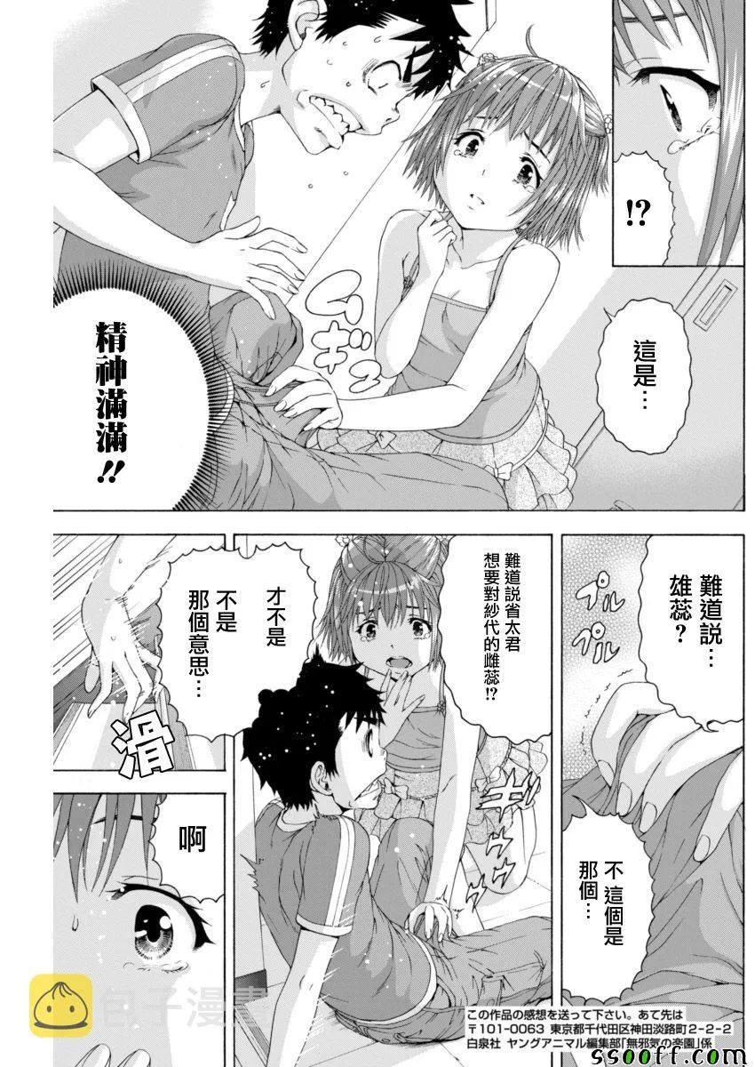 第67话 第19页