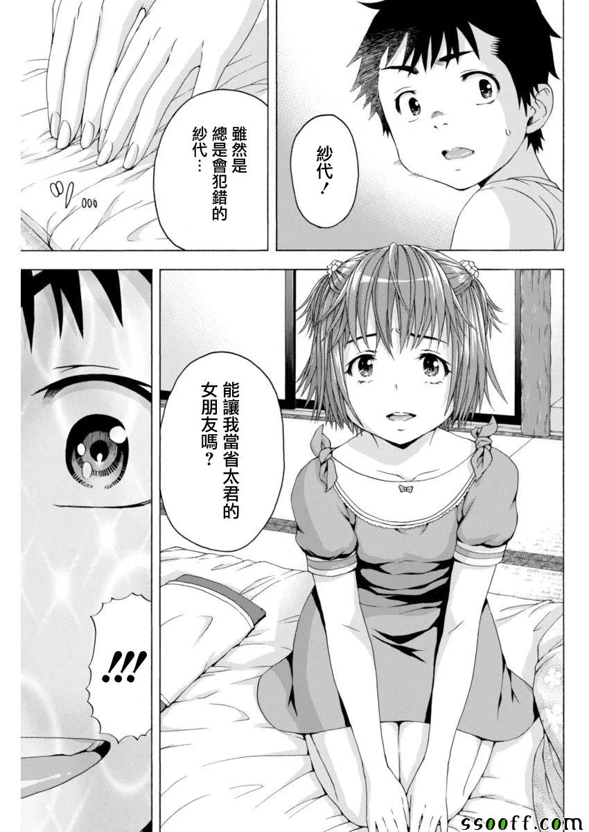 第66话 第3页