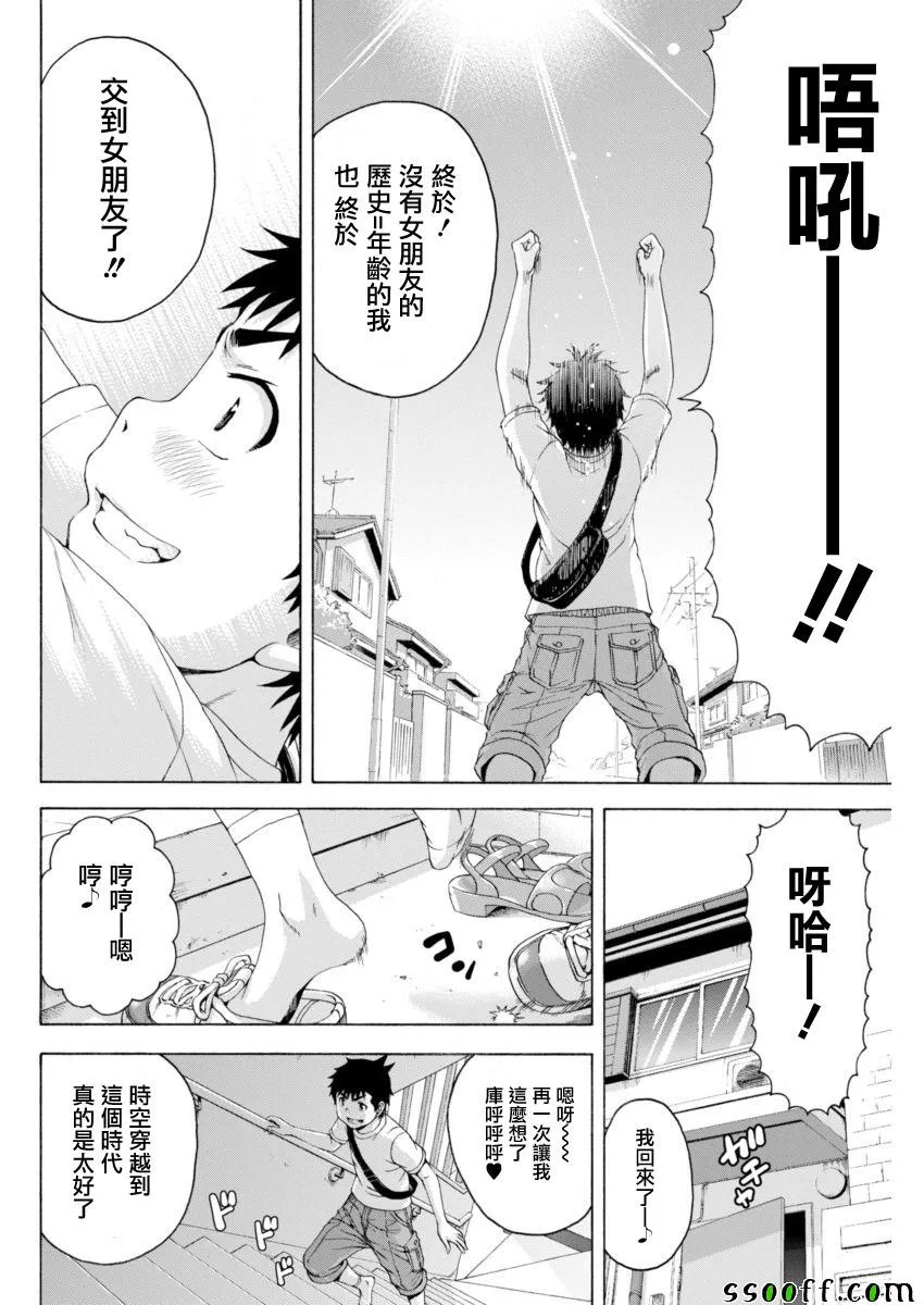第66话 第4页