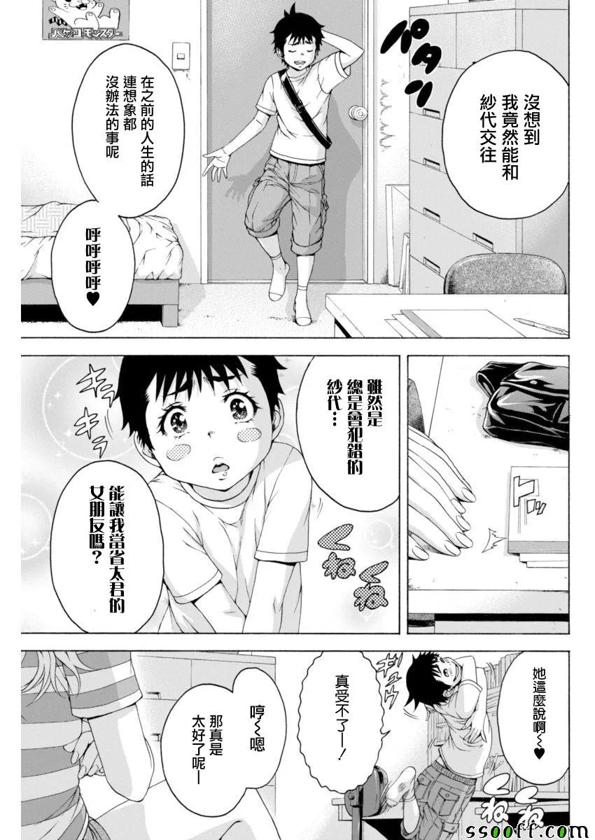 第66话 第5页