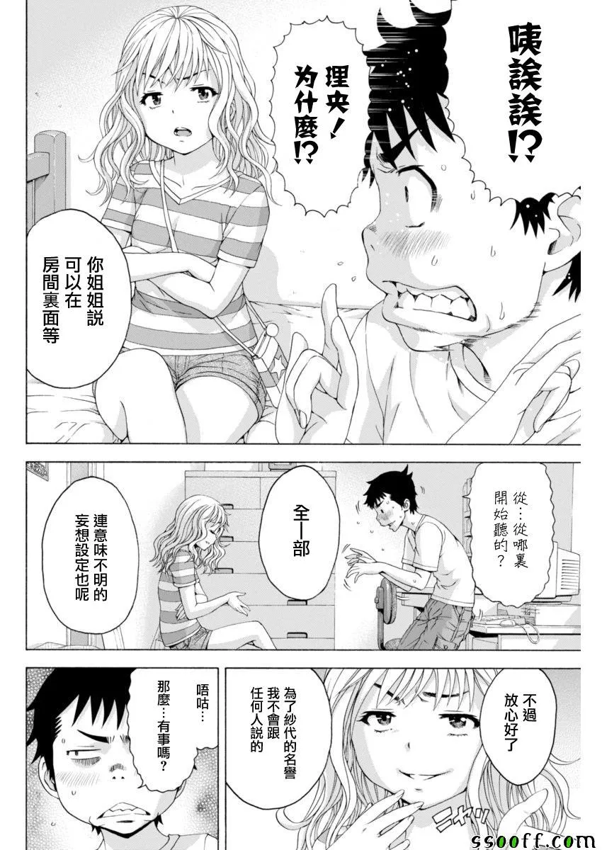 第66话 第6页