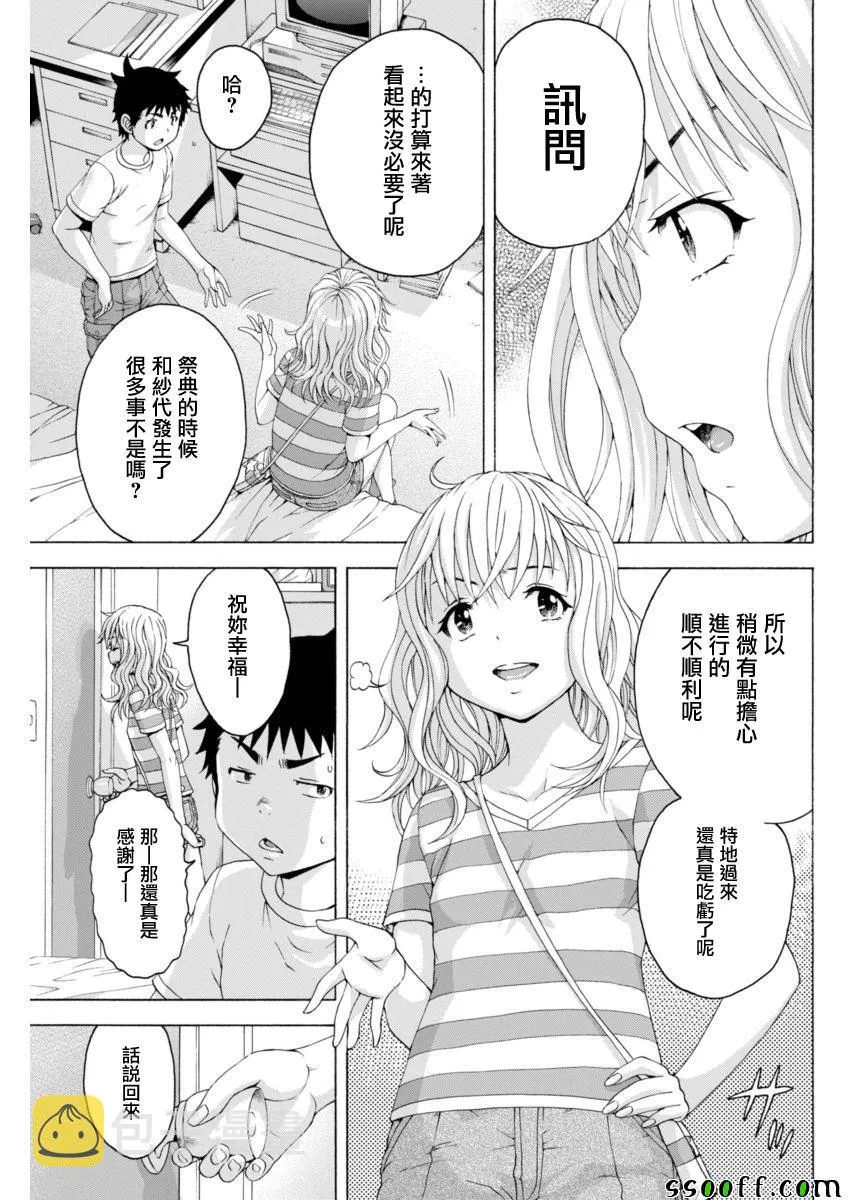 第66话 第7页