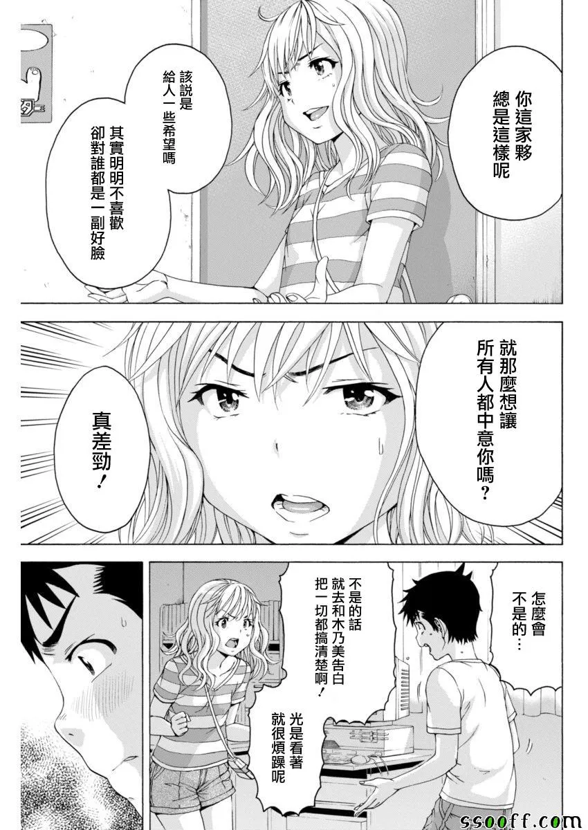 第66话 第9页