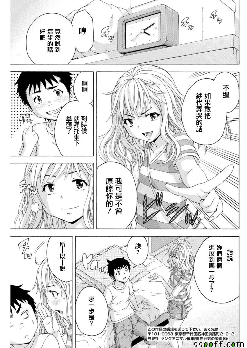 第66话 第11页