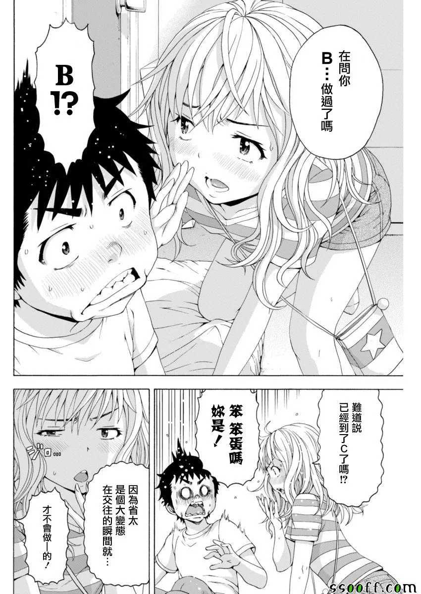 第66话 第12页