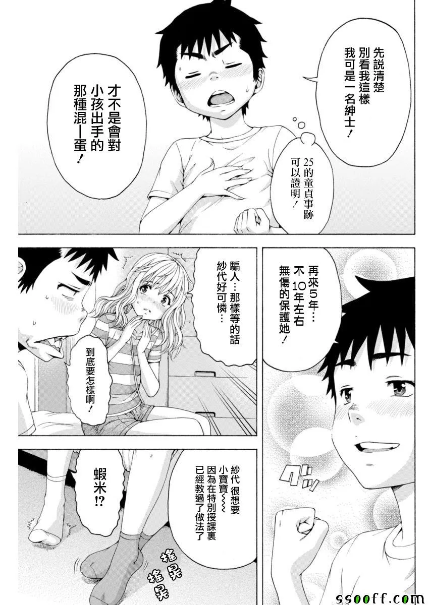 第66话 第13页