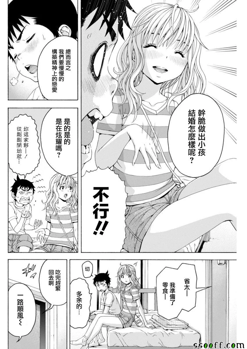 第66话 第14页