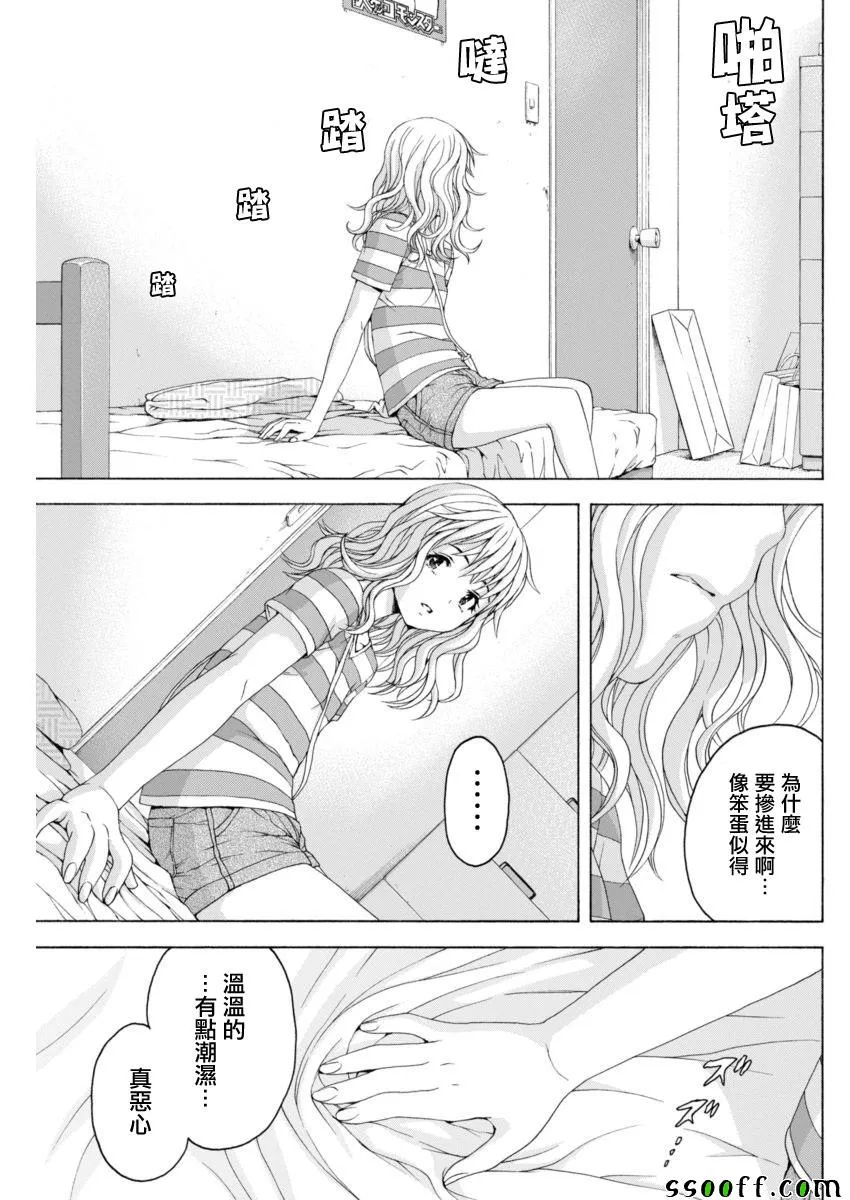 第66话 第15页