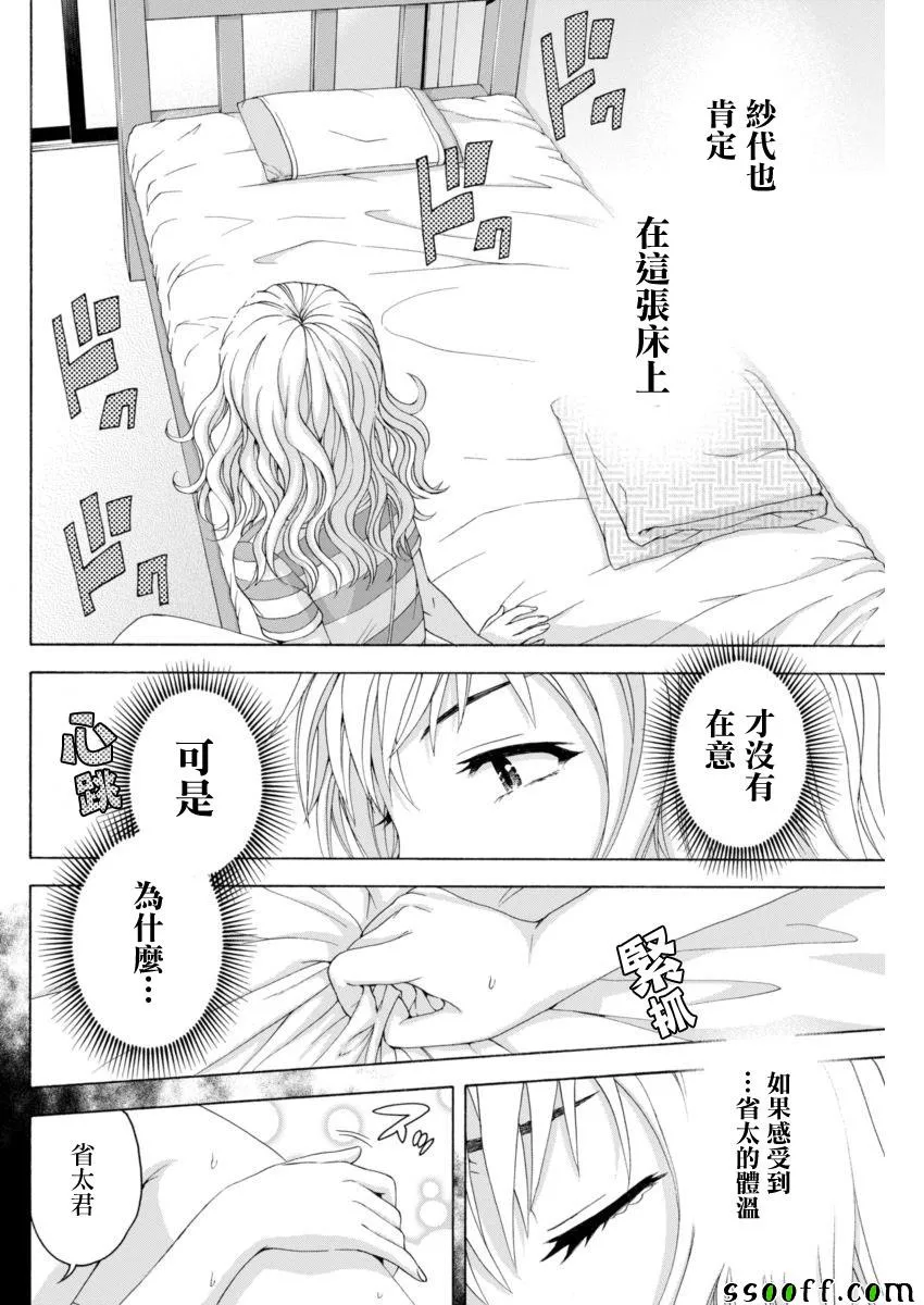 第66话 第16页