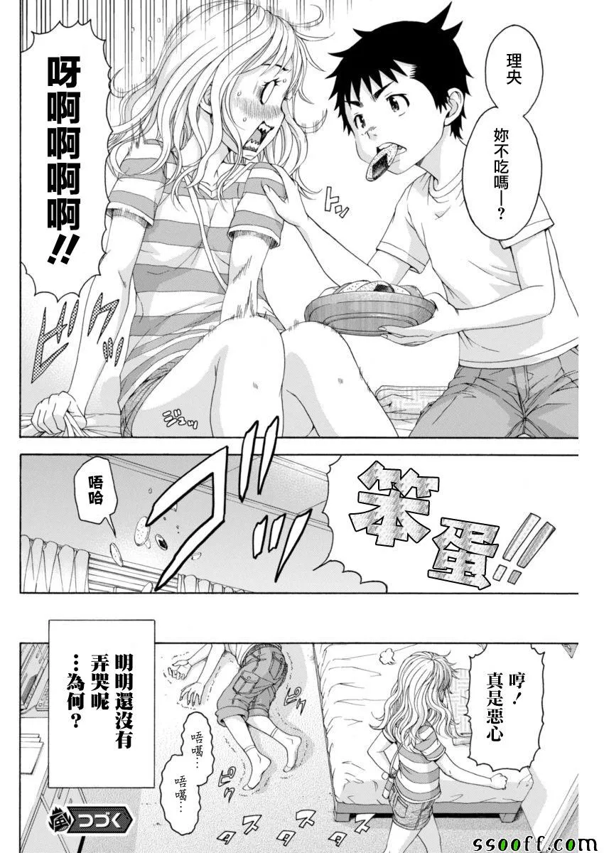 第66话 第20页