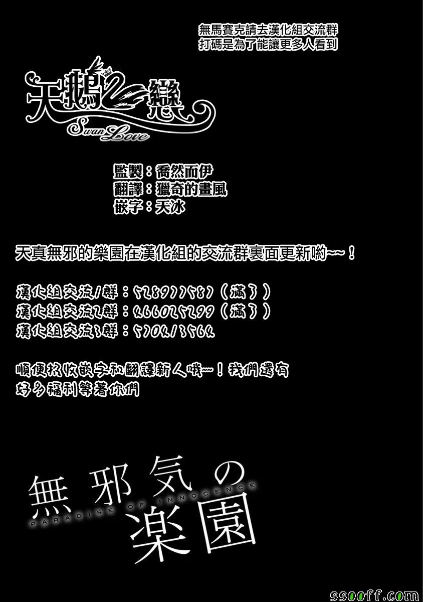 第66话 第21页