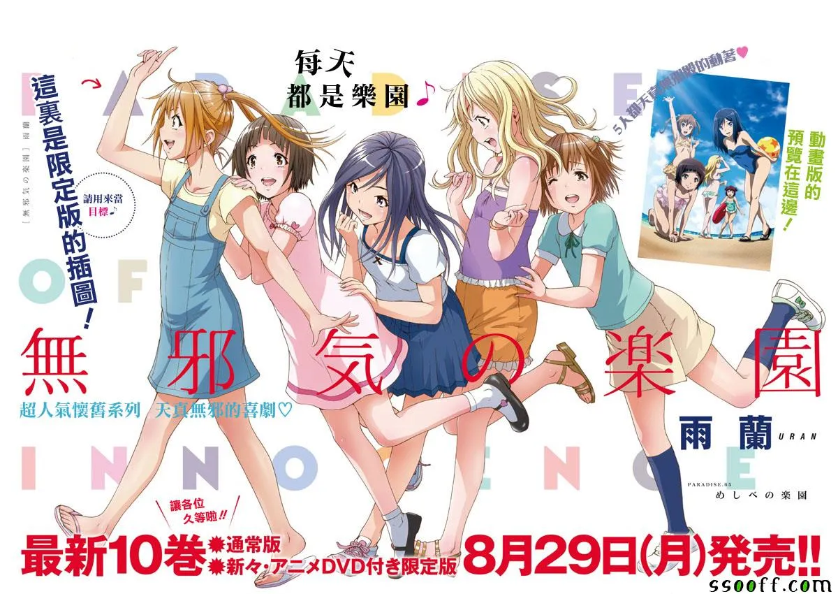 第65话 第1页