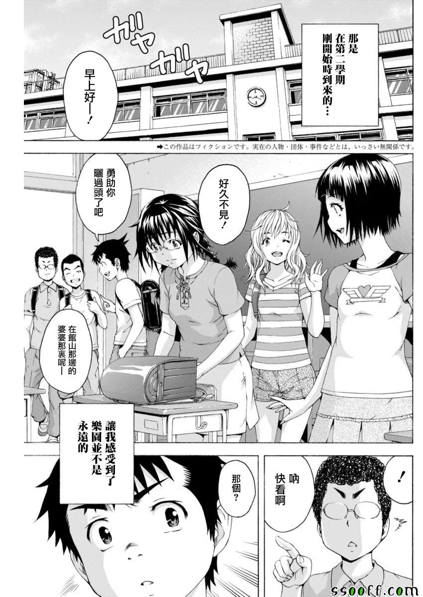 第65话 第2页