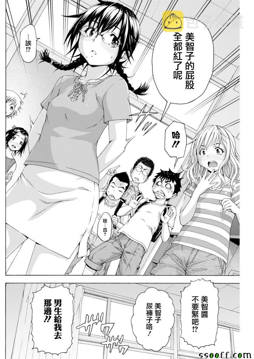 第65话 第3页