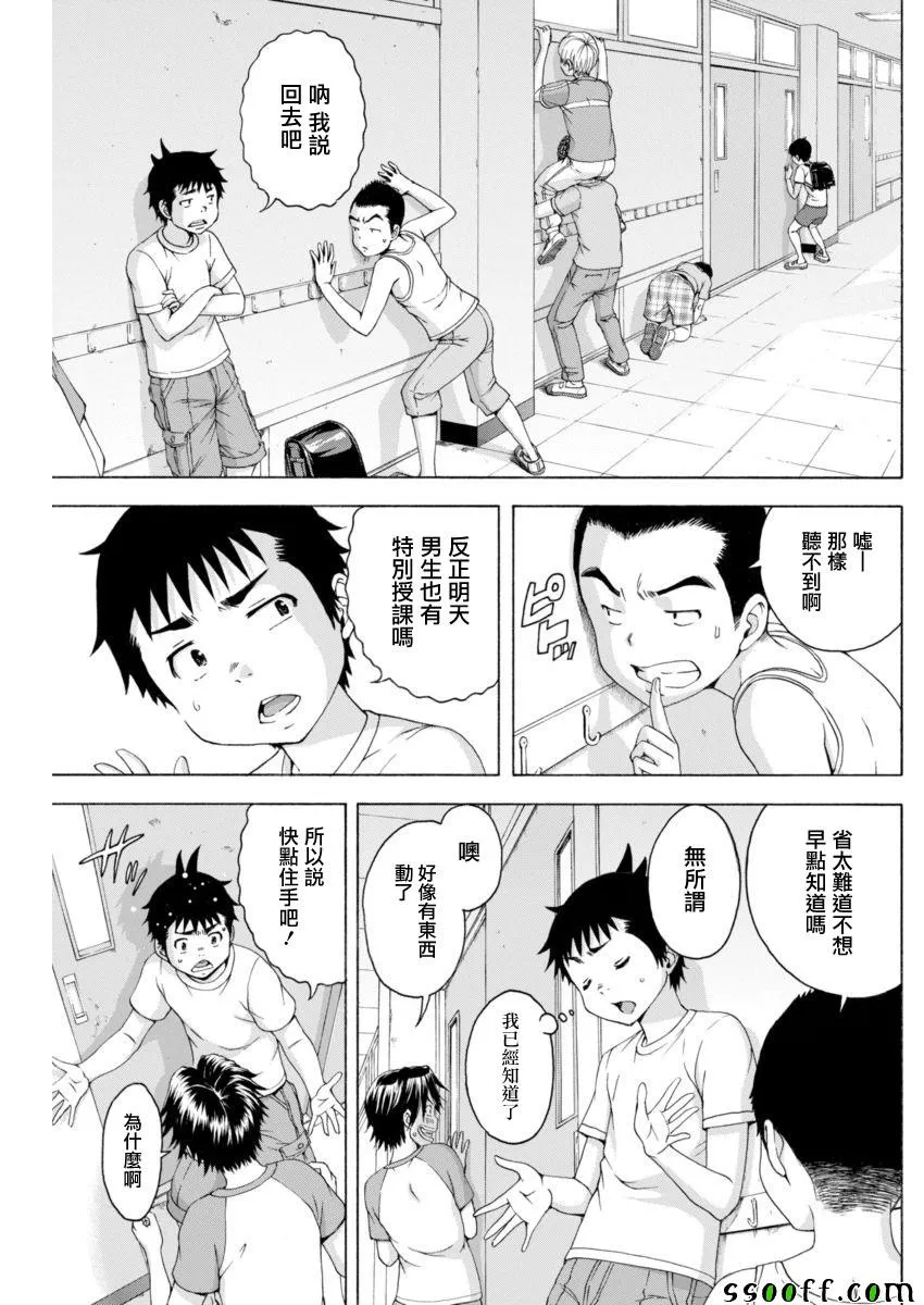 第65话 第4页
