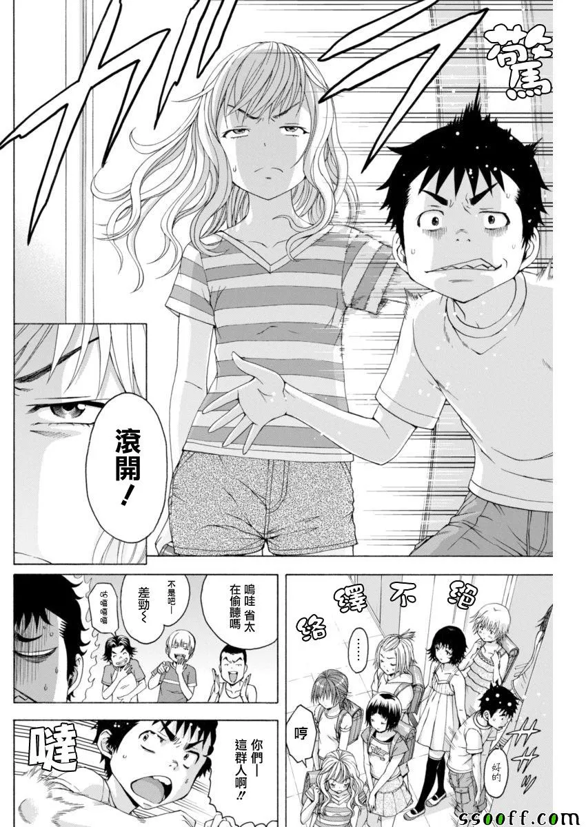 第65话 第5页