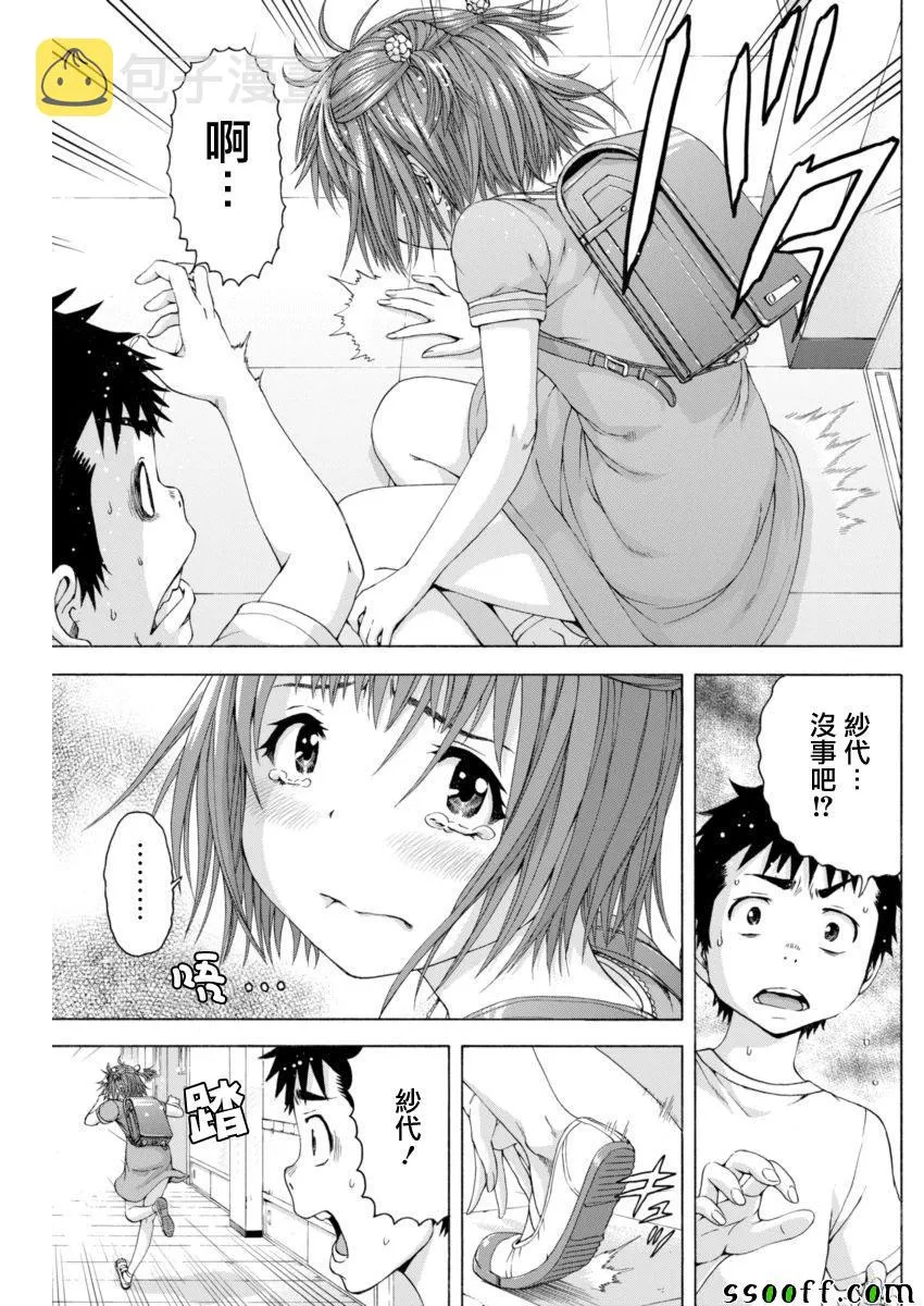 第65话 第6页