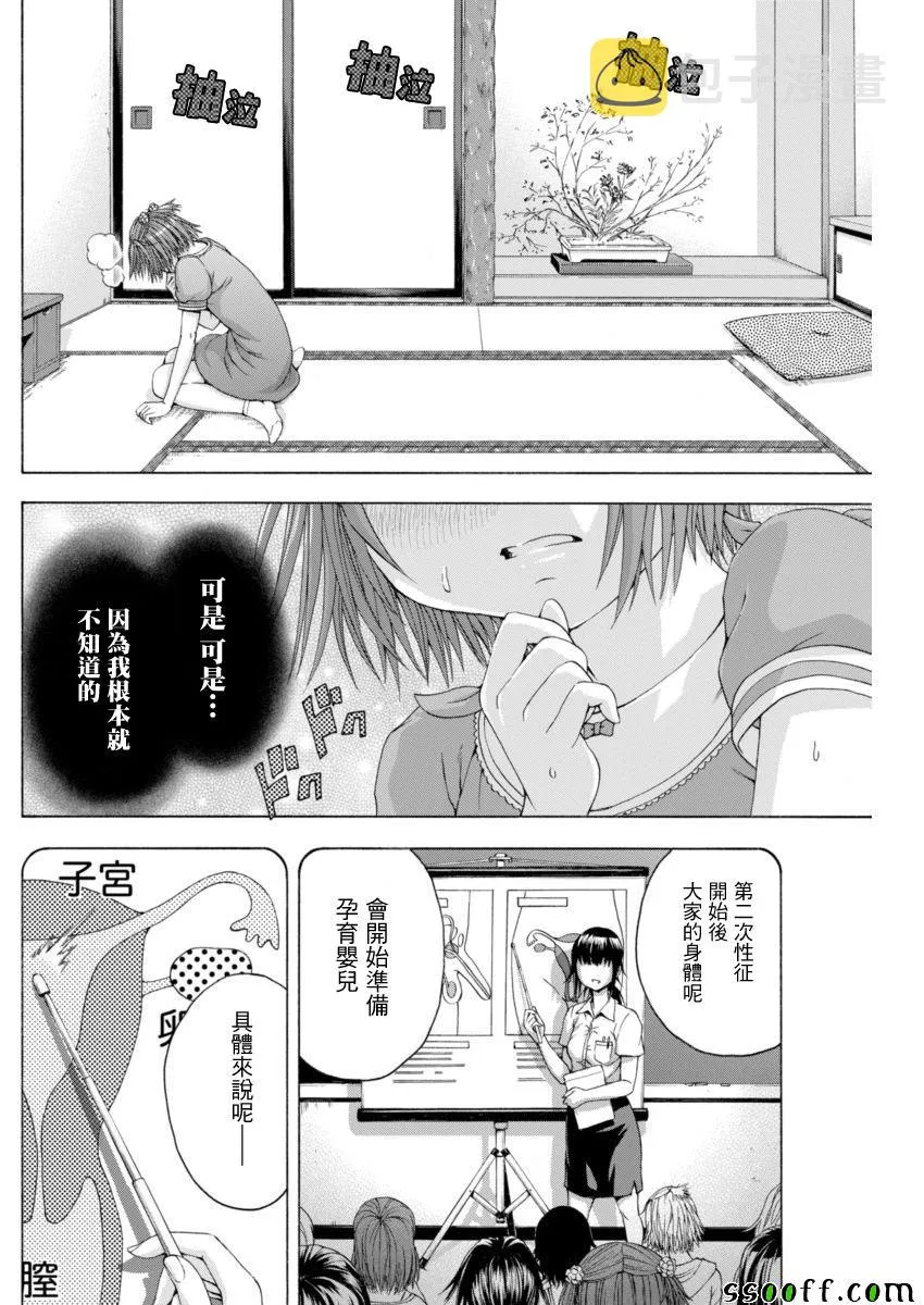 第65话 第7页