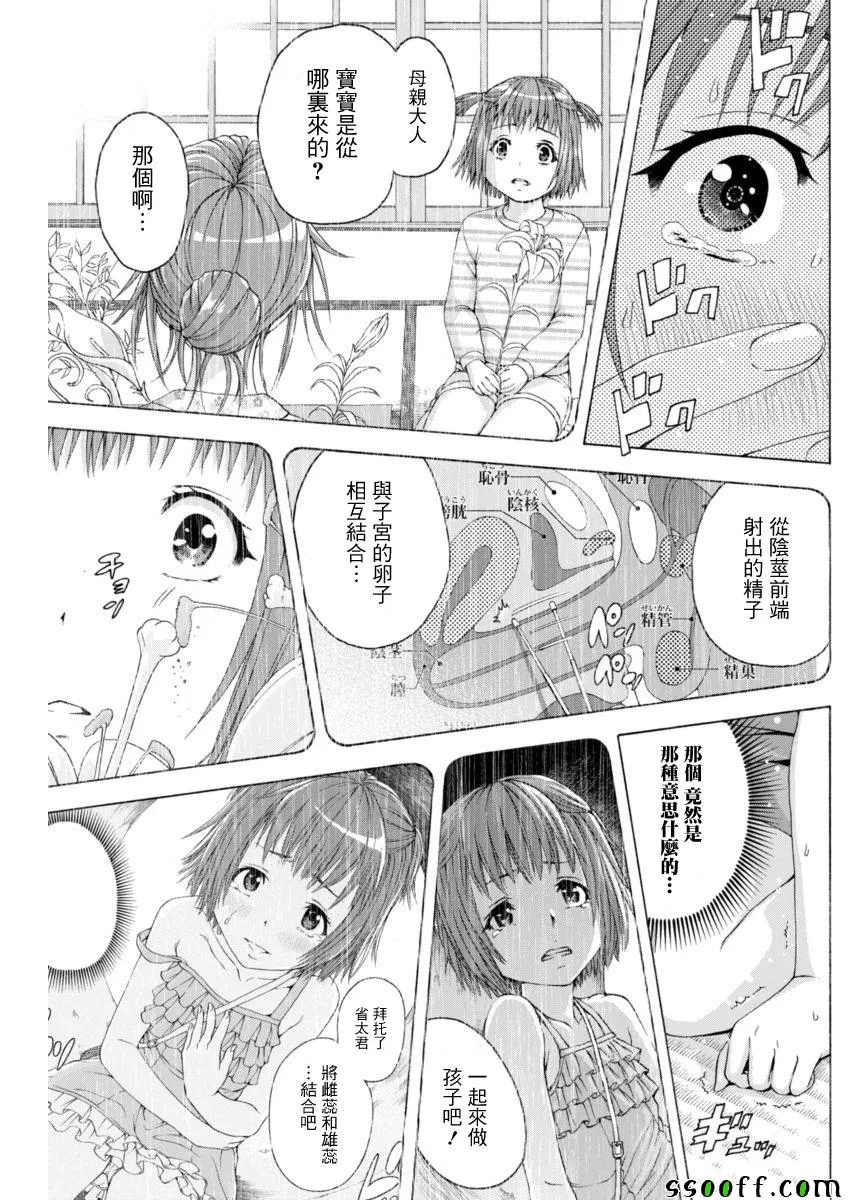 第65话 第8页