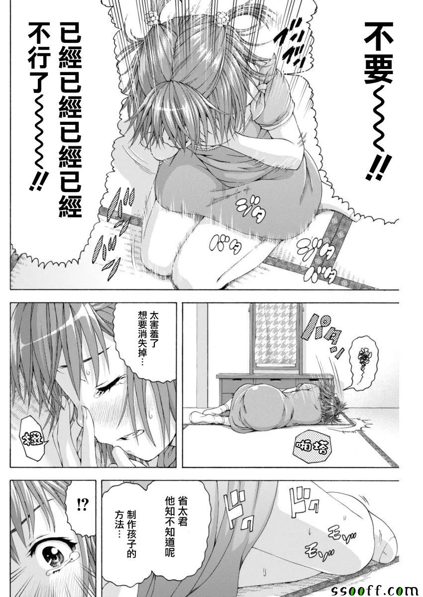 第65话 第9页