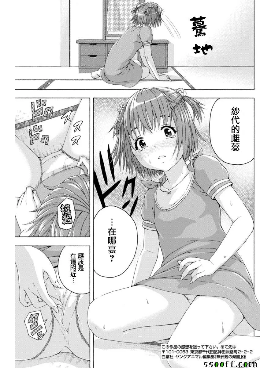 第65话 第10页