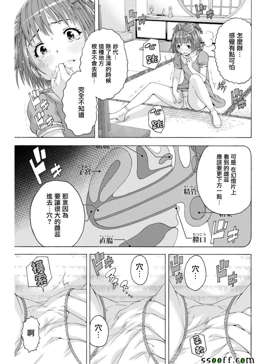 第65话 第12页