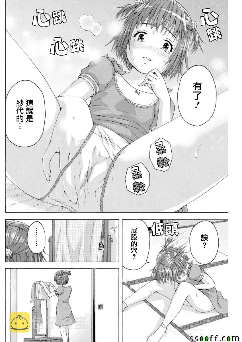 第65话 第13页