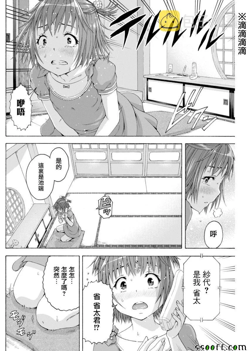 第65话 第17页