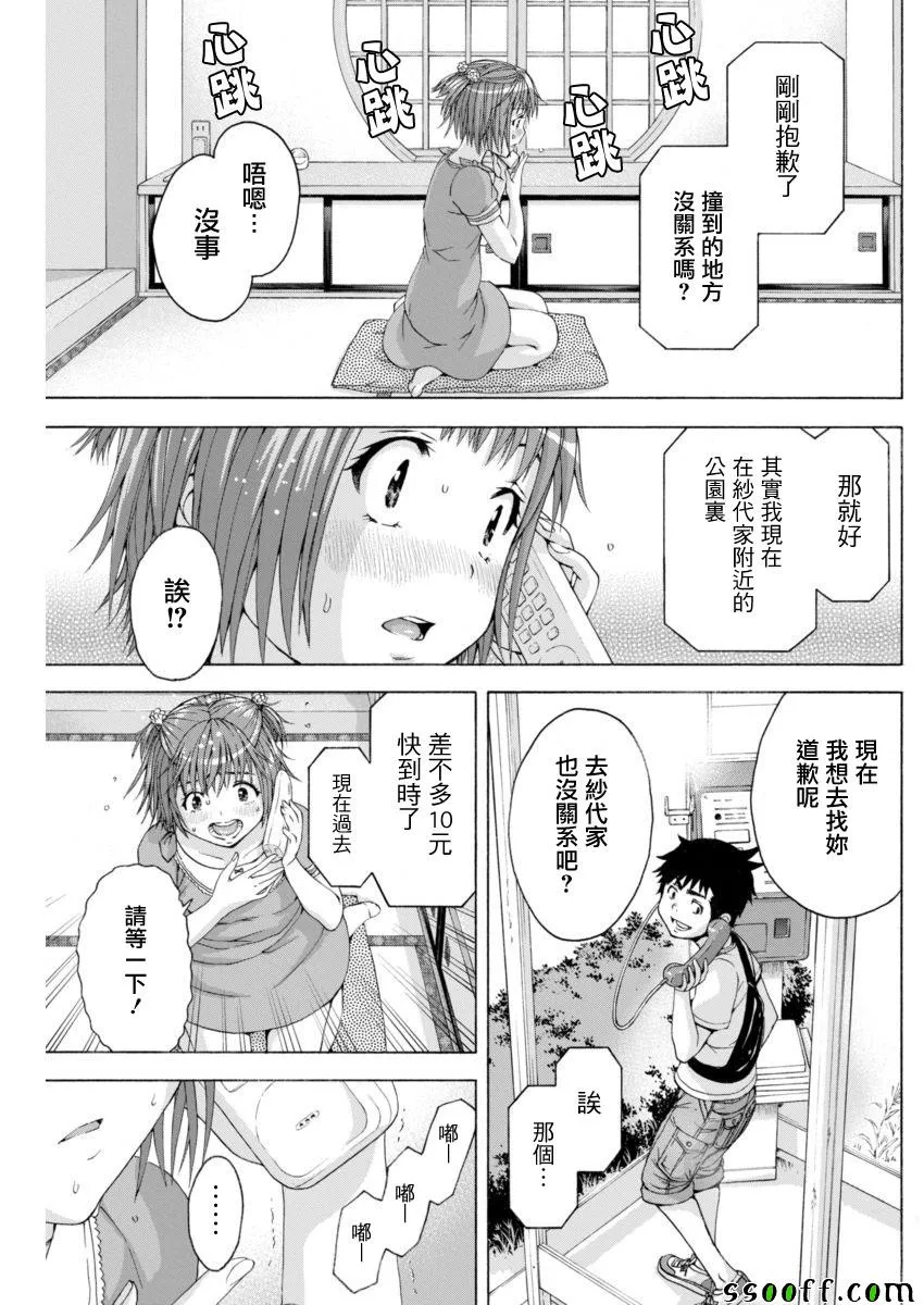 第65话 第18页