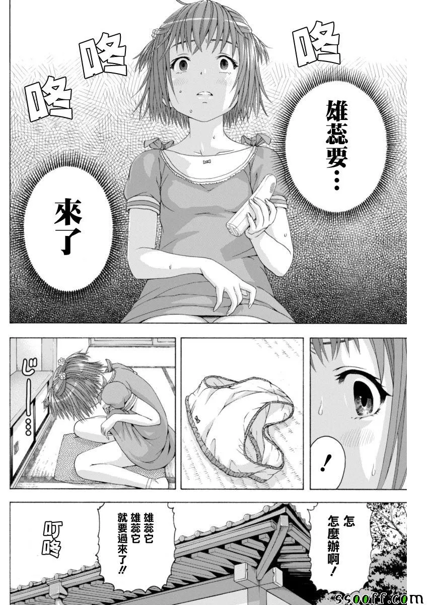 第65话 第19页