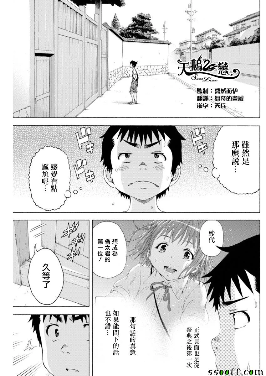 第65话 第20页