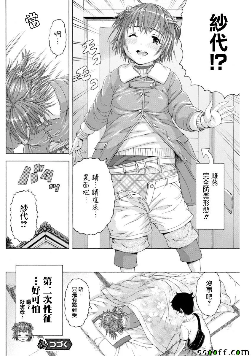 第65话 第21页