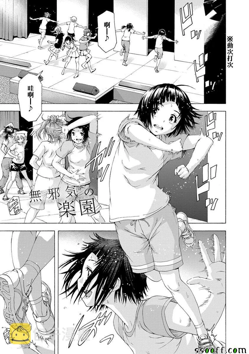 第64话 第1页