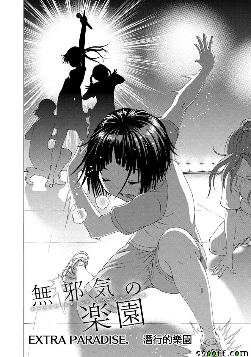 第64话 第2页