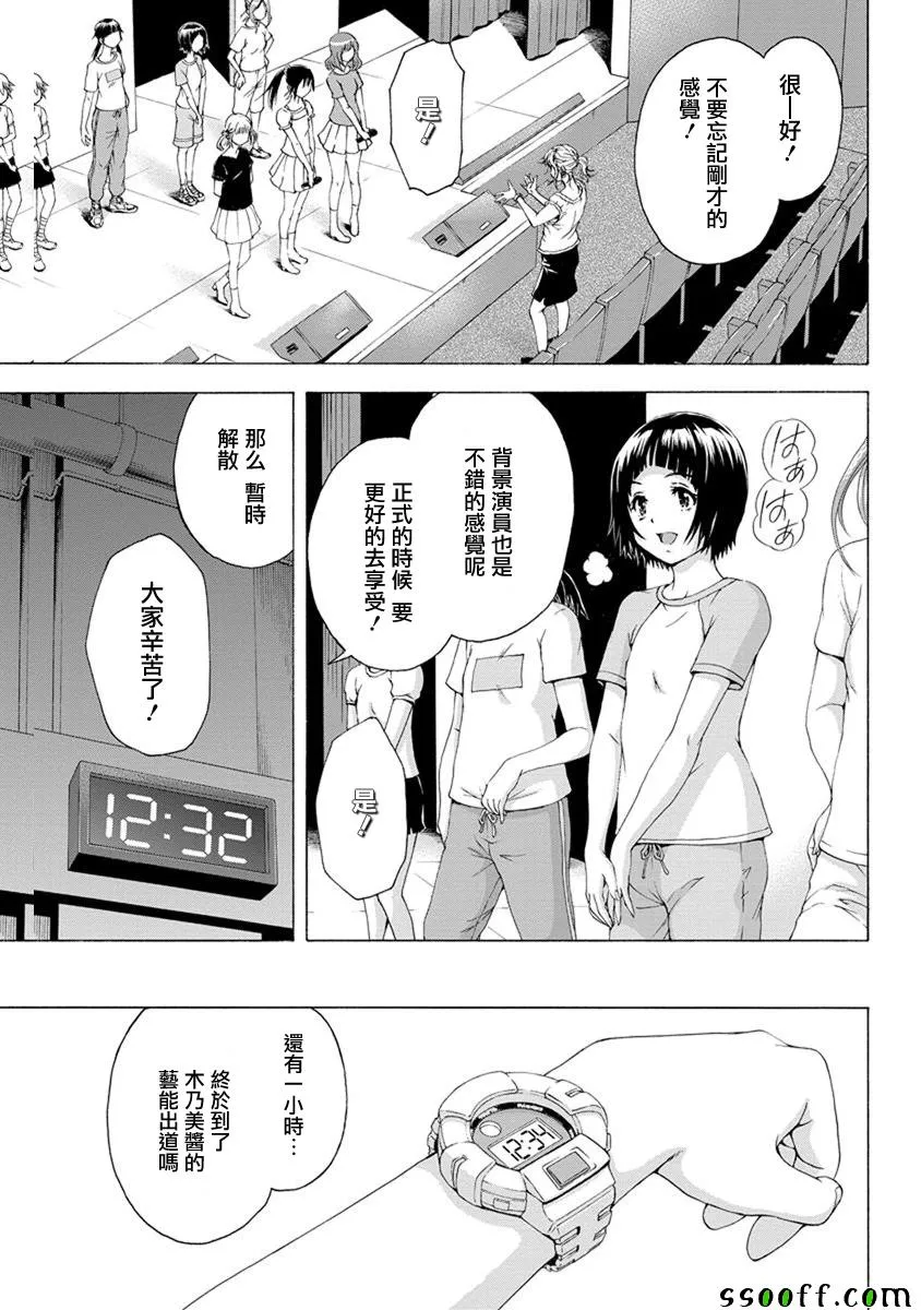 第64话 第3页