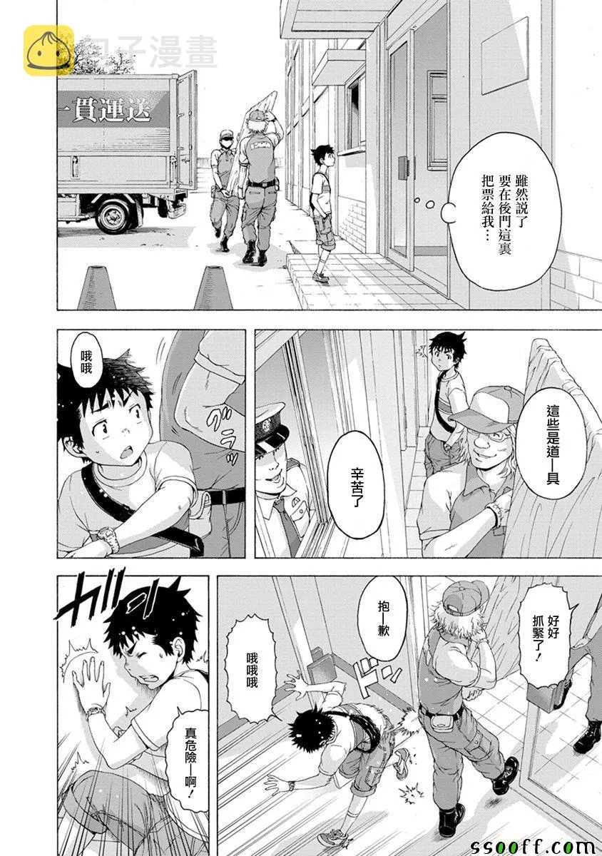 第64话 第4页