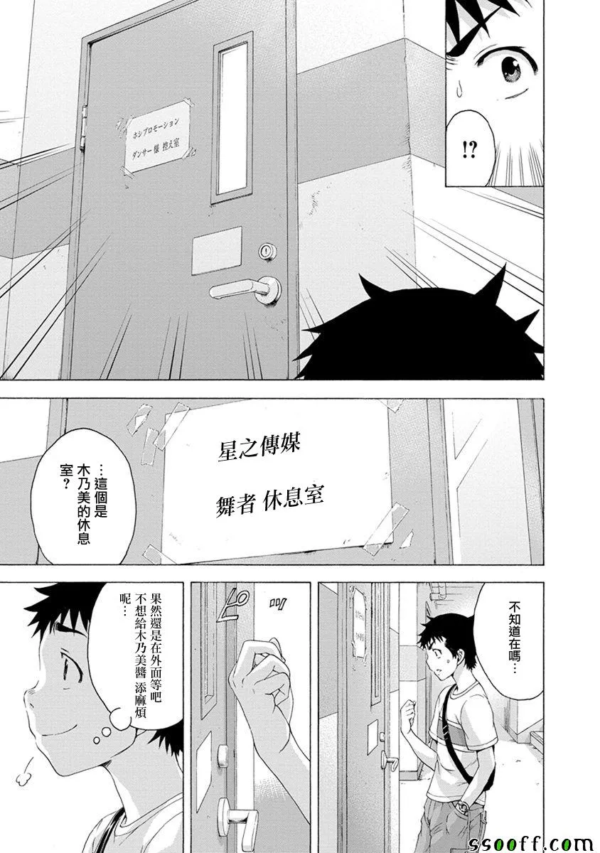 第64话 第5页
